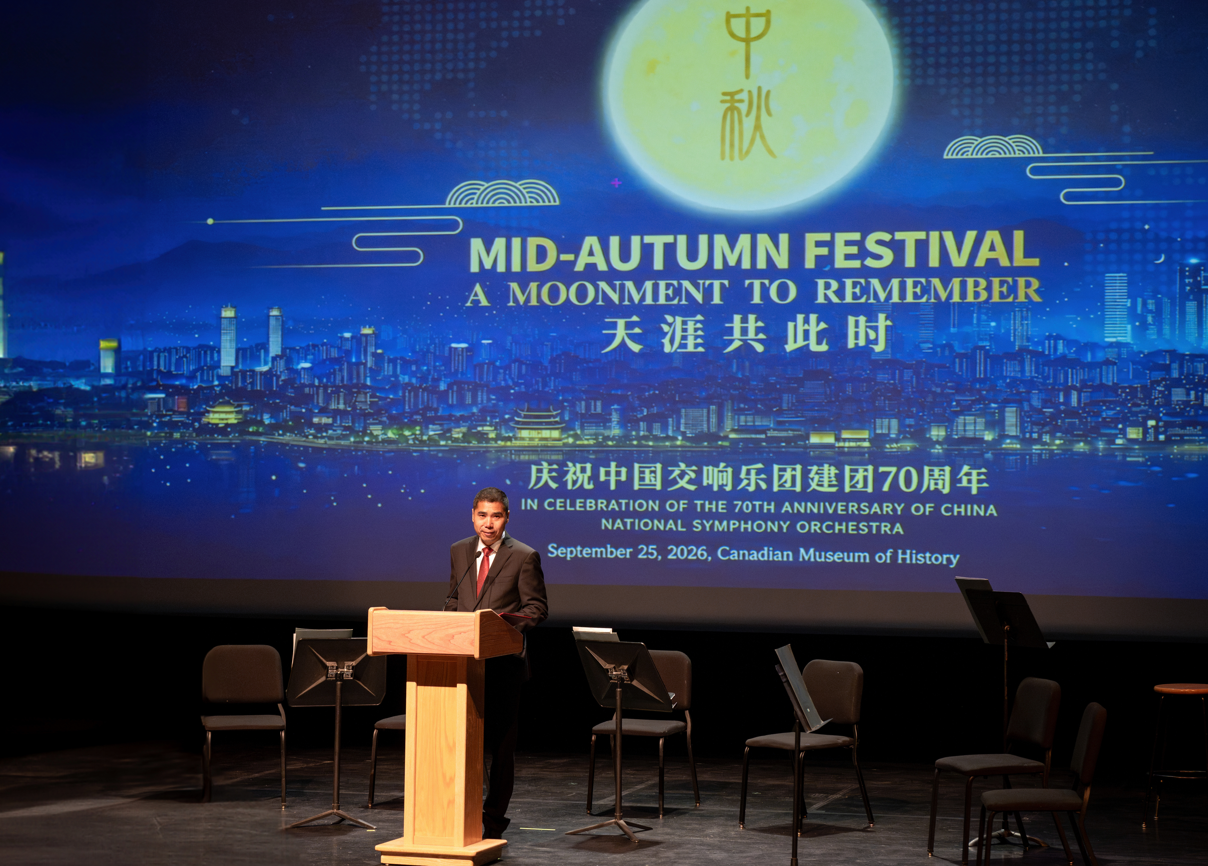 20260926天涯共此时1.jpg